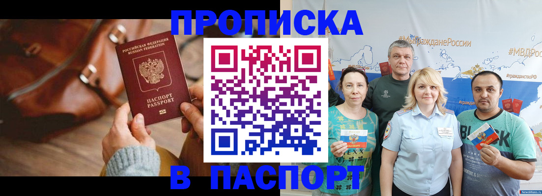 временная регистрация собственник в Северодвинске