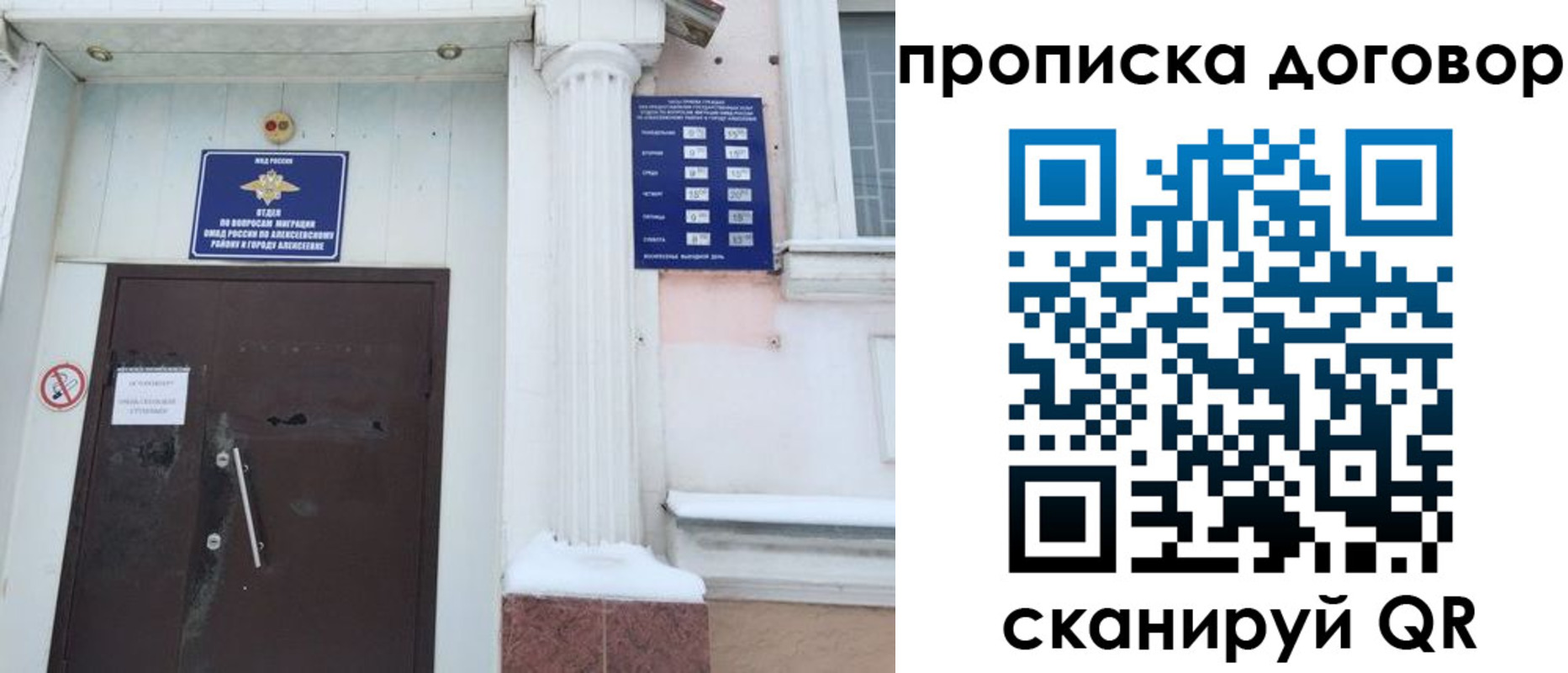 временная регистрация купить в Северодвинске