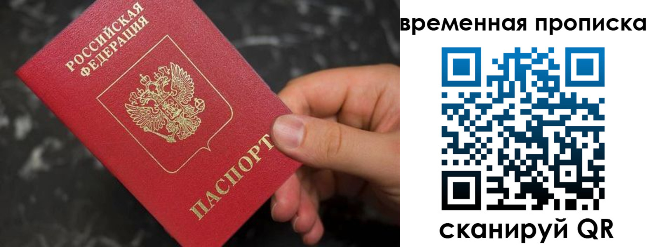 миграционный учет в Северодвинске
