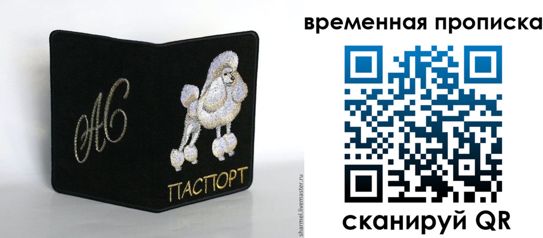 регистрация для дет. сада в Северодвинске