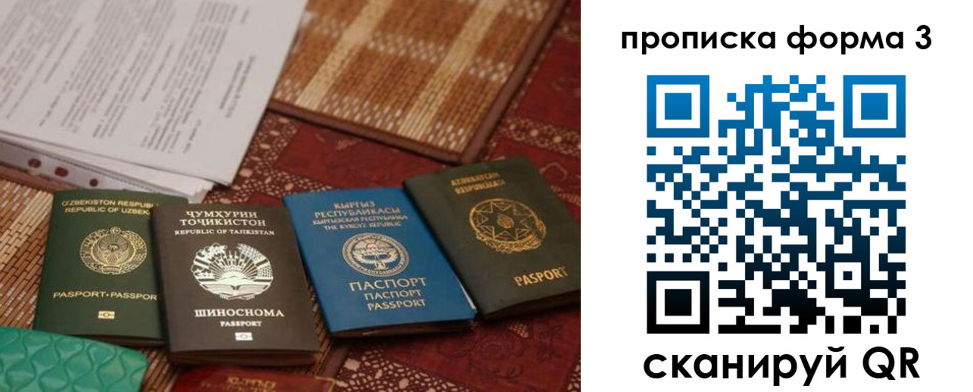 временная регистрация в Северодвинске