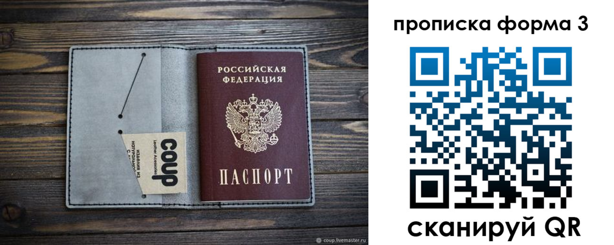 прописка ребенка в Северодвинске