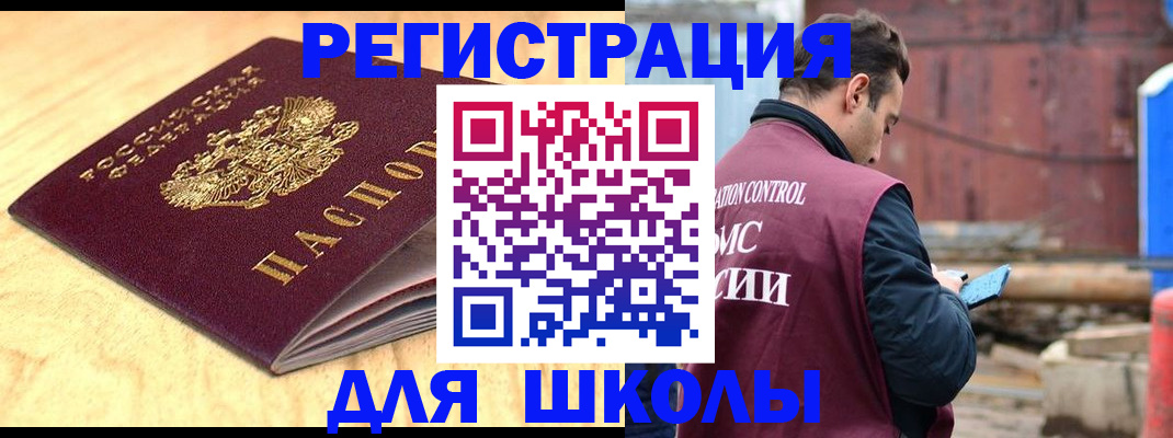 прописка ребенка в Северодвинске