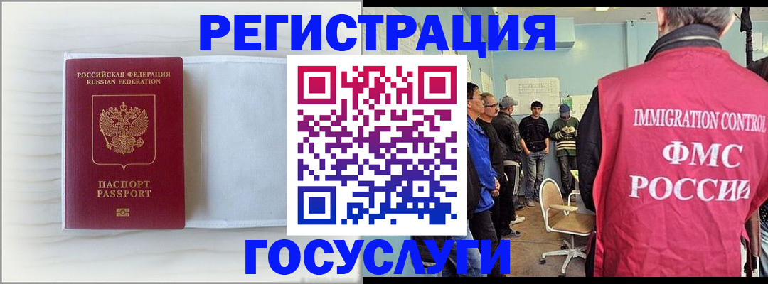 временная регистрация адрес в Северодвинске