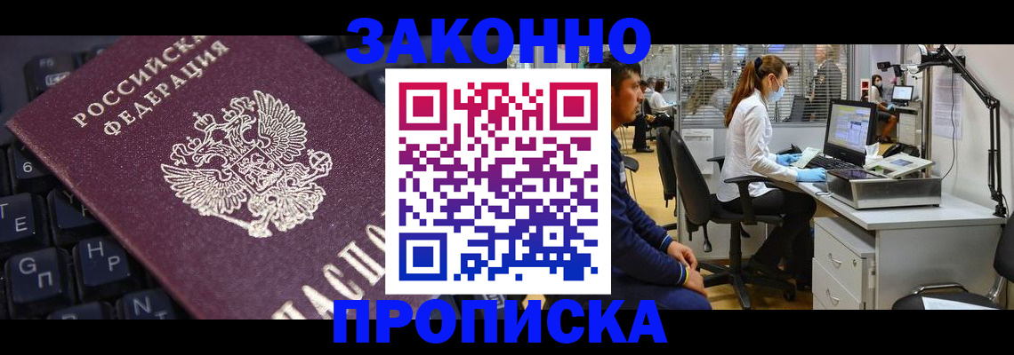 временная регистрация в Северодвинске
