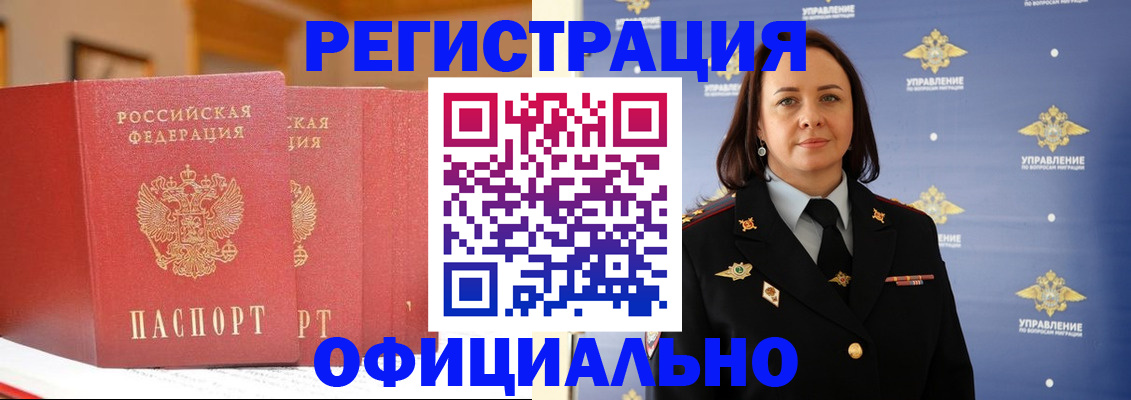 прописка поиск в Северодвинске