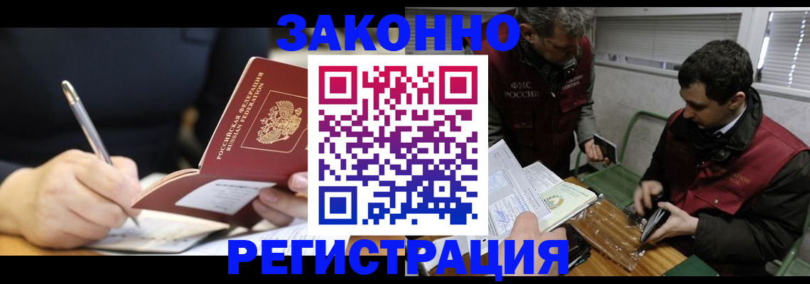 временная регистрация адрес в Северодвинске
