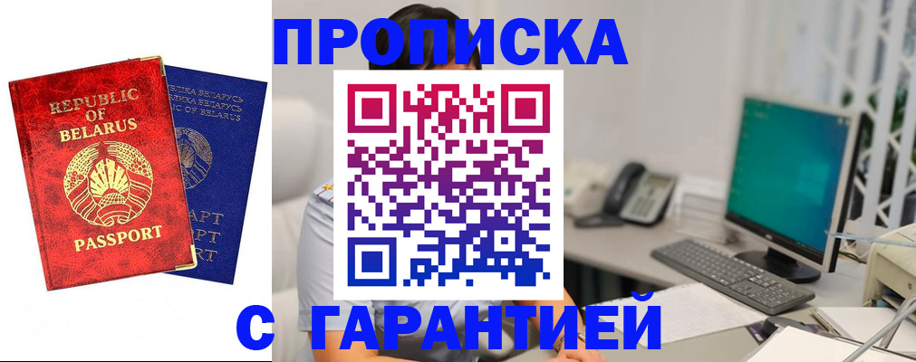 прописка от собственника в Северодвинске