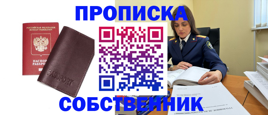 временная регистрация гарантия в Северодвинске