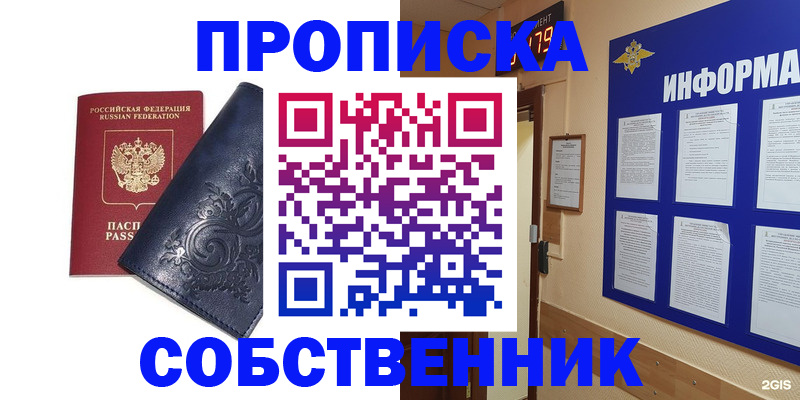 пропишу в квартире в Северодвинске