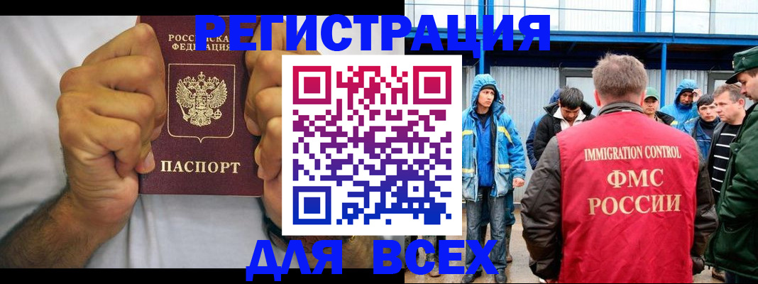прописка для военкомата в Северодвинске